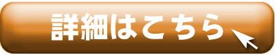 �ڍׂ͂�������N���b�N
